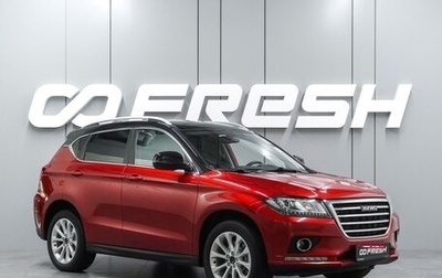 Haval H2, 2019 год, 1 450 000 рублей, 1 фотография