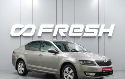 Skoda Octavia, 2017 год, 1 419 000 рублей, 1 фотография