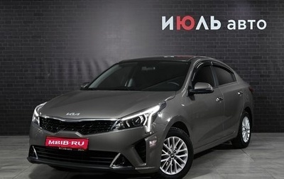 KIA Rio IV, 2021 год, 1 935 000 рублей, 1 фотография