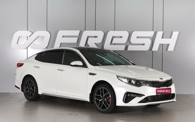 KIA Optima IV, 2018 год, 2 730 000 рублей, 1 фотография