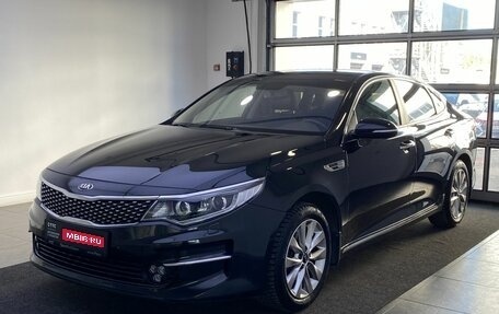 KIA Optima IV, 2018 год, 1 999 000 рублей, 1 фотография