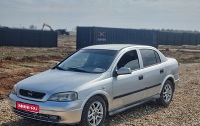 Opel Astra G, 2000 год, 240 000 рублей, 1 фотография