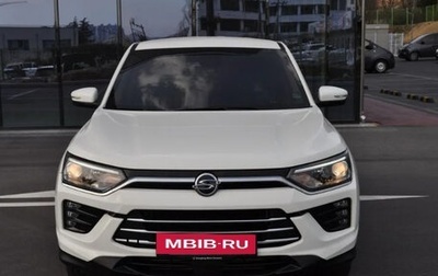 SsangYong Korando, 2021 год, 1 700 000 рублей, 1 фотография