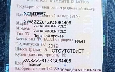 Volkswagen Polo VI (EU Market), 2019 год, 680 000 рублей, 1 фотография