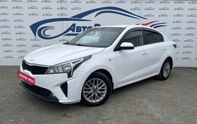 KIA Rio IV, 2022 год, 1 299 000 рублей, 1 фотография