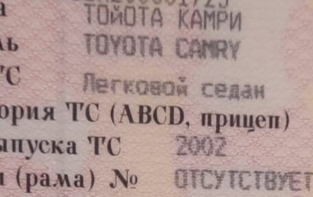 Toyota Camry V40, 2002 год, 630 000 рублей, 10 фотография