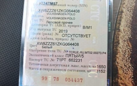 Volkswagen Polo VI (EU Market), 2019 год, 680 000 рублей, 3 фотография