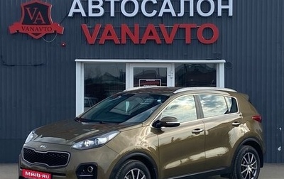 KIA Sportage IV рестайлинг, 2016 год, 1 840 000 рублей, 1 фотография