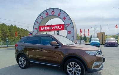 Geely Atlas I, 2020 год, 1 684 995 рублей, 1 фотография