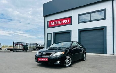 Toyota Camry, 2011 год, 1 429 000 рублей, 1 фотография