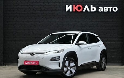 Hyundai Kona I, 2019 год, 2 545 000 рублей, 1 фотография