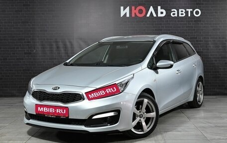 KIA cee'd III, 2018 год, 1 500 000 рублей, 1 фотография