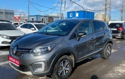 Renault Kaptur I рестайлинг, 2020 год, 1 466 000 рублей, 1 фотография