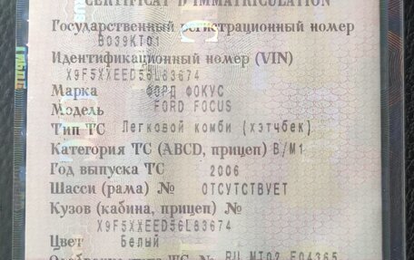 Ford Focus II рестайлинг, 2006 год, 550 000 рублей, 3 фотография