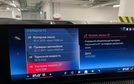BMW X7, 2023 год, 19 000 000 рублей, 22 фотография