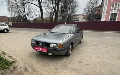 Audi 80, 1990 год, 95 000 рублей, 1 фотография