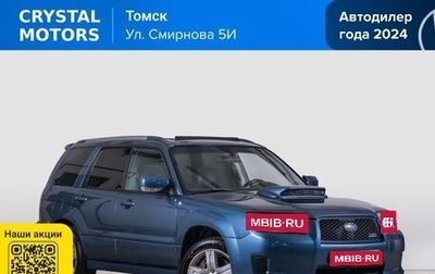 Subaru Forester, 2006 год, 1 179 000 рублей, 1 фотография