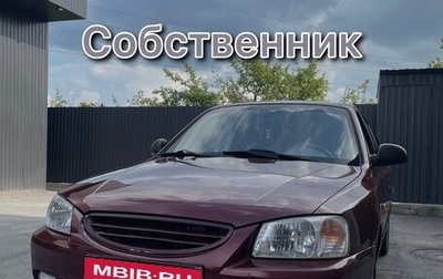 Hyundai Accent II, 2007 год, 685 000 рублей, 1 фотография