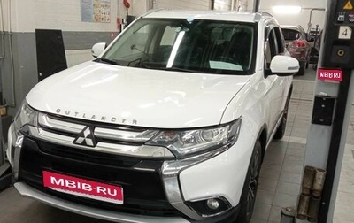 Mitsubishi Outlander III рестайлинг 3, 2016 год, 1 938 000 рублей, 1 фотография