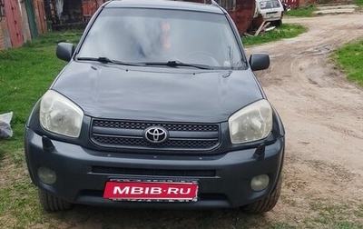 Toyota RAV4, 2005 год, 650 000 рублей, 1 фотография