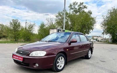 KIA Spectra II (LD), 2007 год, 390 000 рублей, 1 фотография