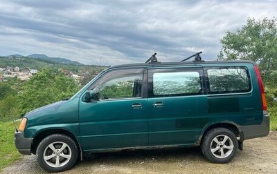 Honda Stepwgn IV, 1996 год, 450 000 рублей, 1 фотография
