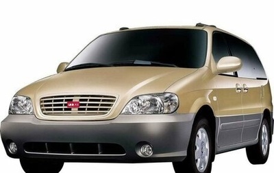 KIA Carnival III, 2005 год, 500 000 рублей, 1 фотография