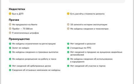 Ford Focus III, 2013 год, 565 000 рублей, 8 фотография