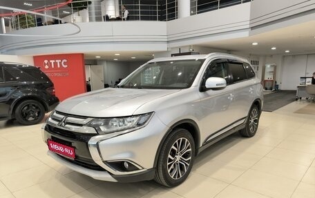 Mitsubishi Outlander III рестайлинг 3, 2017 год, 1 650 000 рублей, 1 фотография