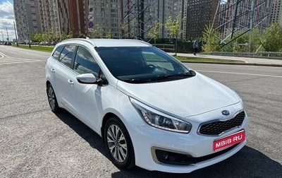 KIA cee'd III, 2017 год, 1 600 000 рублей, 1 фотография