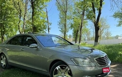 Mercedes-Benz S-Класс, 2007 год, 1 550 000 рублей, 1 фотография