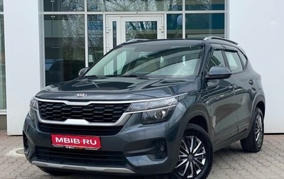 KIA Seltos I, 2020 год, 2 099 000 рублей, 1 фотография