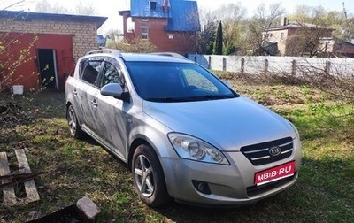 KIA cee'd I рестайлинг, 2009 год, 770 000 рублей, 1 фотография
