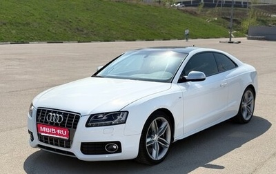 Audi S5, 2009 год, 2 000 000 рублей, 1 фотография