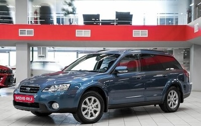 Subaru Legacy IV, 2005 год, 999 000 рублей, 1 фотография