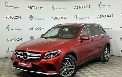 Mercedes-Benz GLC, 2018 год, 3 324 000 рублей, 1 фотография
