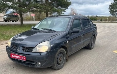 Renault Symbol I, 2004 год, 320 000 рублей, 1 фотография