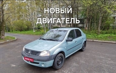 Renault Logan I, 2008 год, 420 000 рублей, 1 фотография