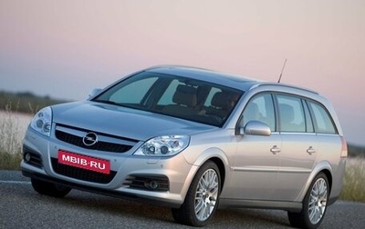 Opel Vectra C рестайлинг, 2007 год, 500 000 рублей, 1 фотография