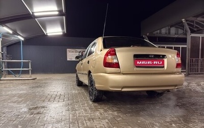 Hyundai Accent II, 2004 год, 410 000 рублей, 1 фотография