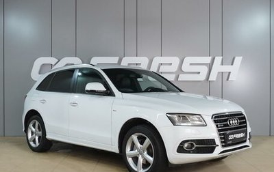 Audi Q5, 2015 год, 2 784 000 рублей, 1 фотография