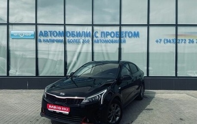 KIA Rio IV, 2021 год, 1 750 000 рублей, 1 фотография