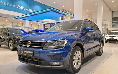 Volkswagen Tiguan II, 2019 год, 1 799 000 рублей, 1 фотография