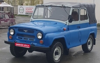 ЛуАЗ 3151, 1994 год, 360 000 рублей, 1 фотография