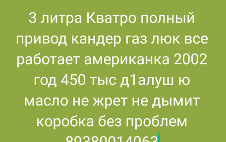 Audi A4, 2002 год, 450 000 рублей, 6 фотография