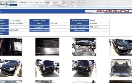 Toyota Corolla Rumion, 2013 год, 1 245 000 рублей, 38 фотография