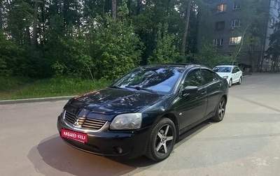 Mitsubishi Galant IX, 2006 год, 550 000 рублей, 1 фотография