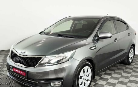 KIA Rio III рестайлинг, 2016 год, 1 210 000 рублей, 1 фотография