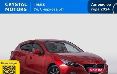 Mazda Axela, 2016 год, 1 389 000 рублей, 1 фотография