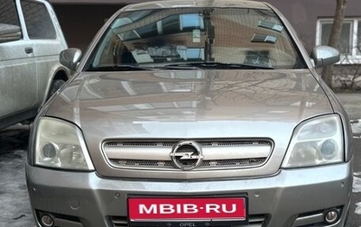Opel Signum, 2003 год, 470 000 рублей, 1 фотография